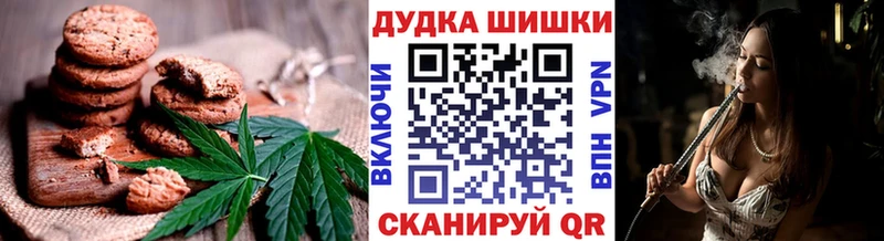 Печенье с ТГК конопля Сорск