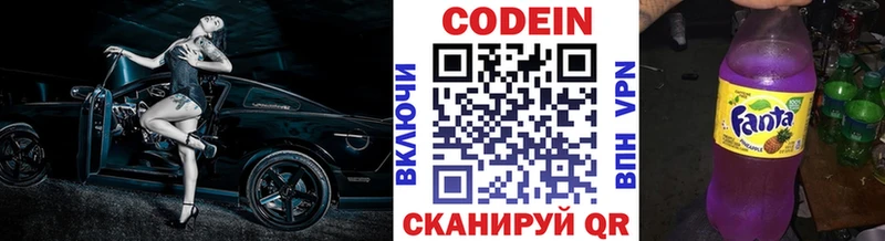 Кодеин Purple Drank  Сорск 