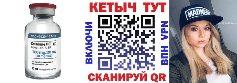 Кетамин VHQ  Сорск 