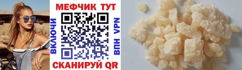 Мефедрон кристаллы  площадка наркотические препараты  Сорск 